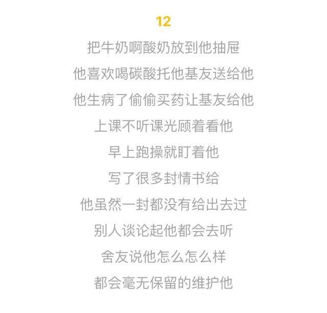教女生引起暗恋对象注意的新套路! 你知道多少?