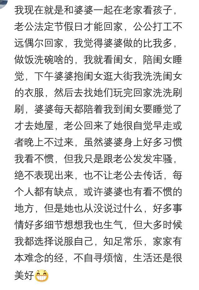 和公婆同住, 你遇到过哪些烦心事? 网友: 快递都不敢直接拿回家