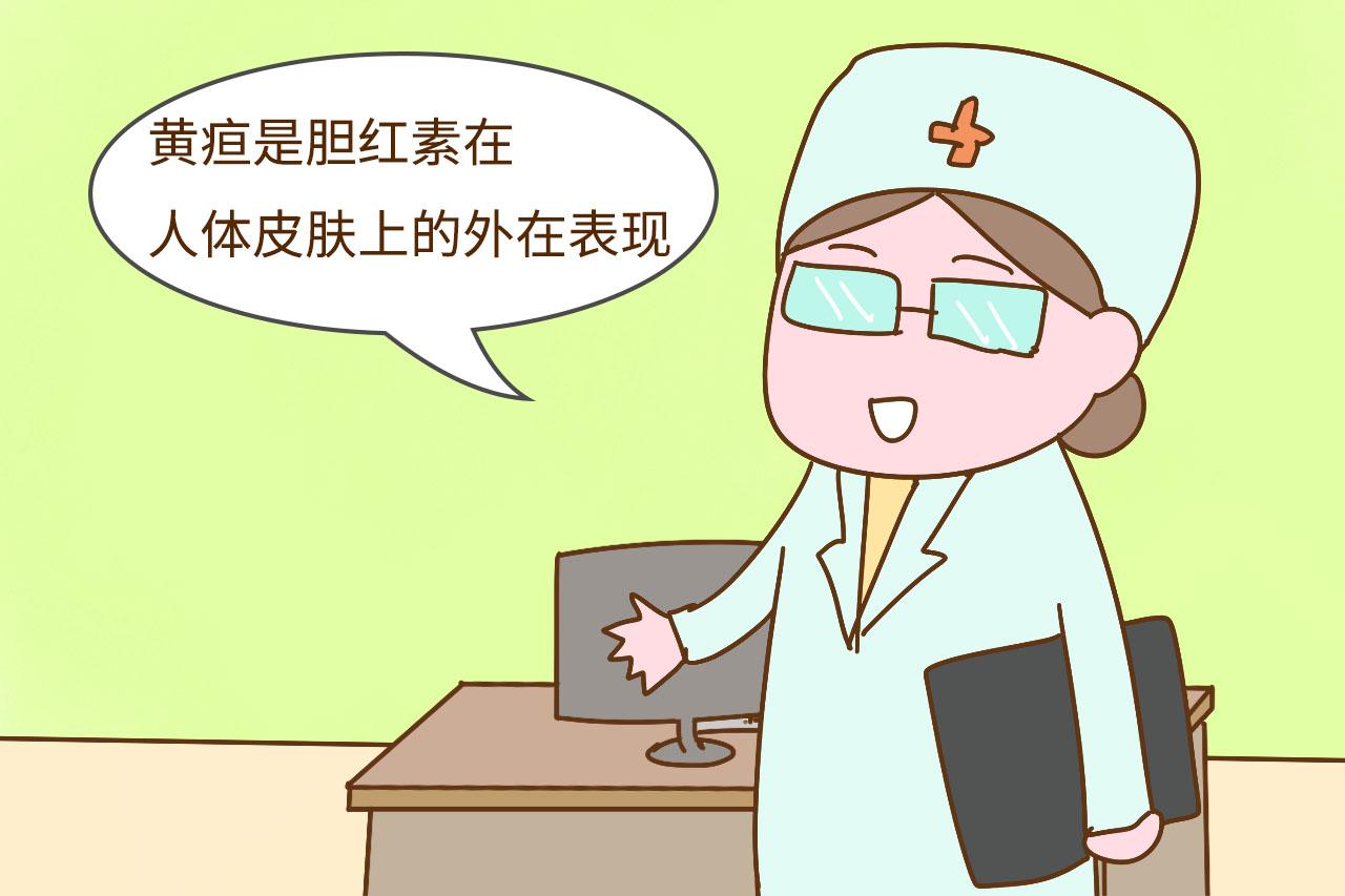 新生儿多数有黄疸, 但处理方式可不一样, 不要乱用茵栀黄