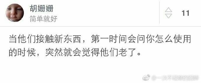 我从未让你们骄傲, 你们却始终待我如宝