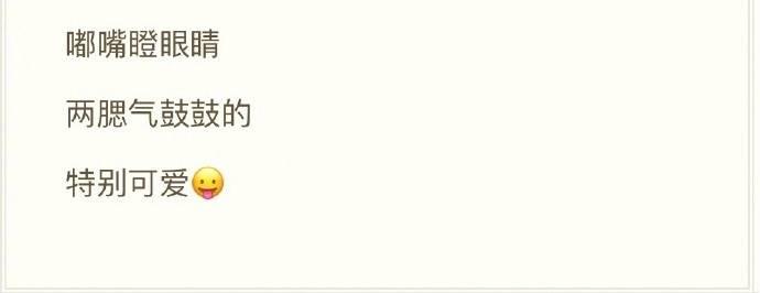 女生有哪些行为在男生看来很可爱?