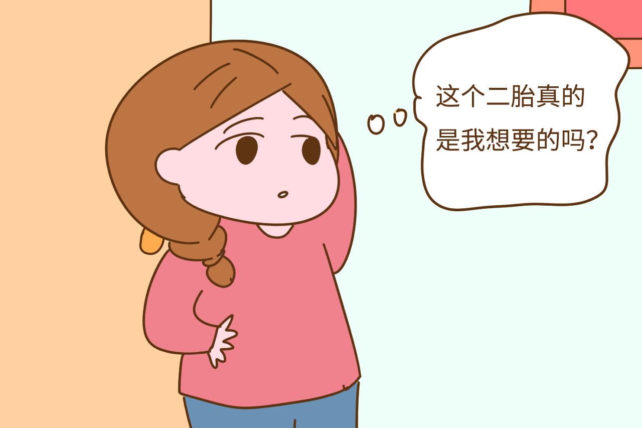 有钱有人带, 生二胎前也要考虑好这几个问题, 不然到时还是后悔