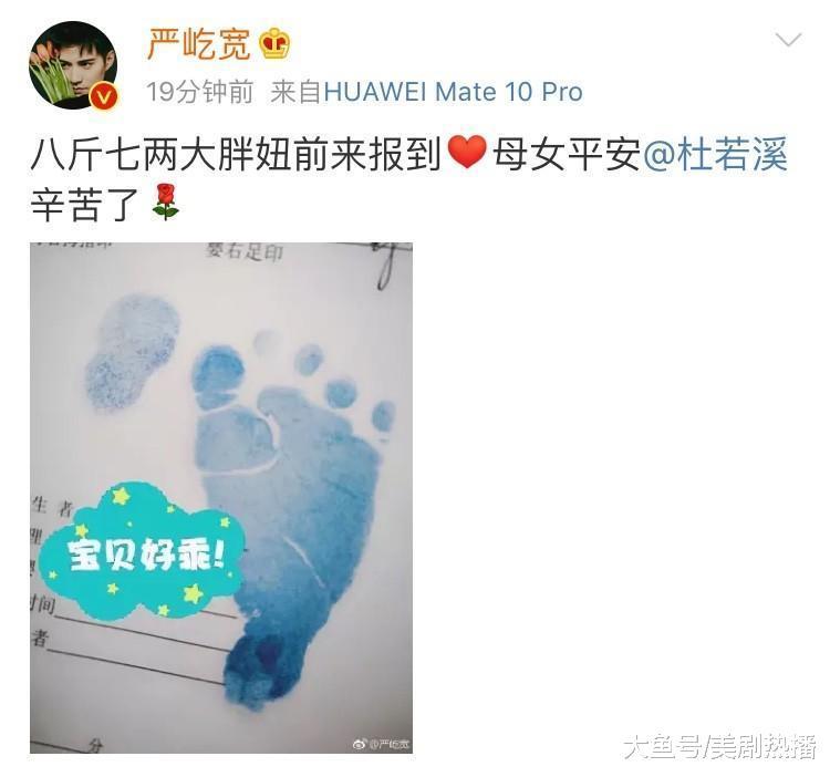 39岁严屹宽喜获8斤千金升级当爸, 和杜若溪相恋9年仍甜蜜如初!