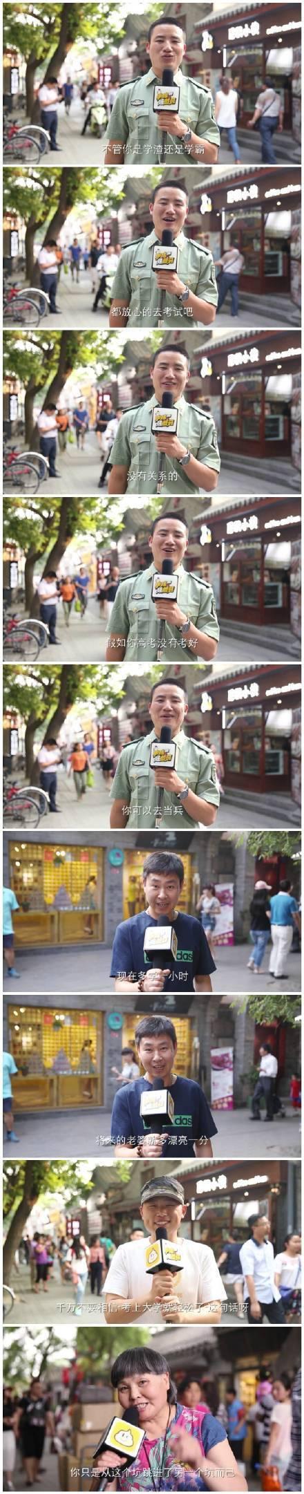 高考完别分手 大学的更丑? 瞎说什么大实话, 高中紧 大学就松了