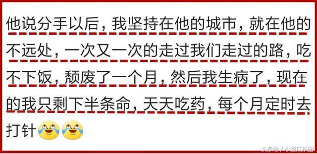 分手后, 你做过哪些“傻”事? 网友: 卑微地哀求, 她却恶语相向