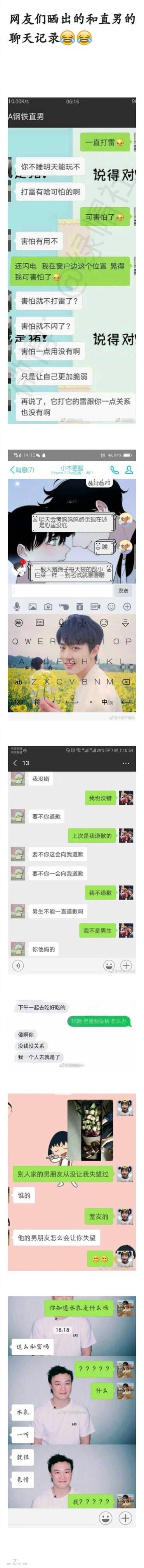 再不分手就七夕了, 有这样的直男男朋友不分手留着过七夕吗?