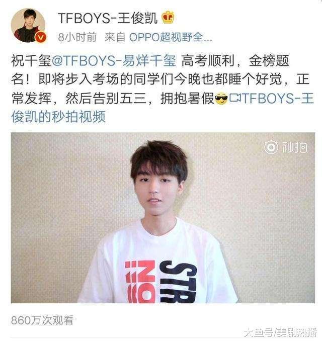 1998年出生的易烊千玺为什么今年才高考? 真相原来是这样!