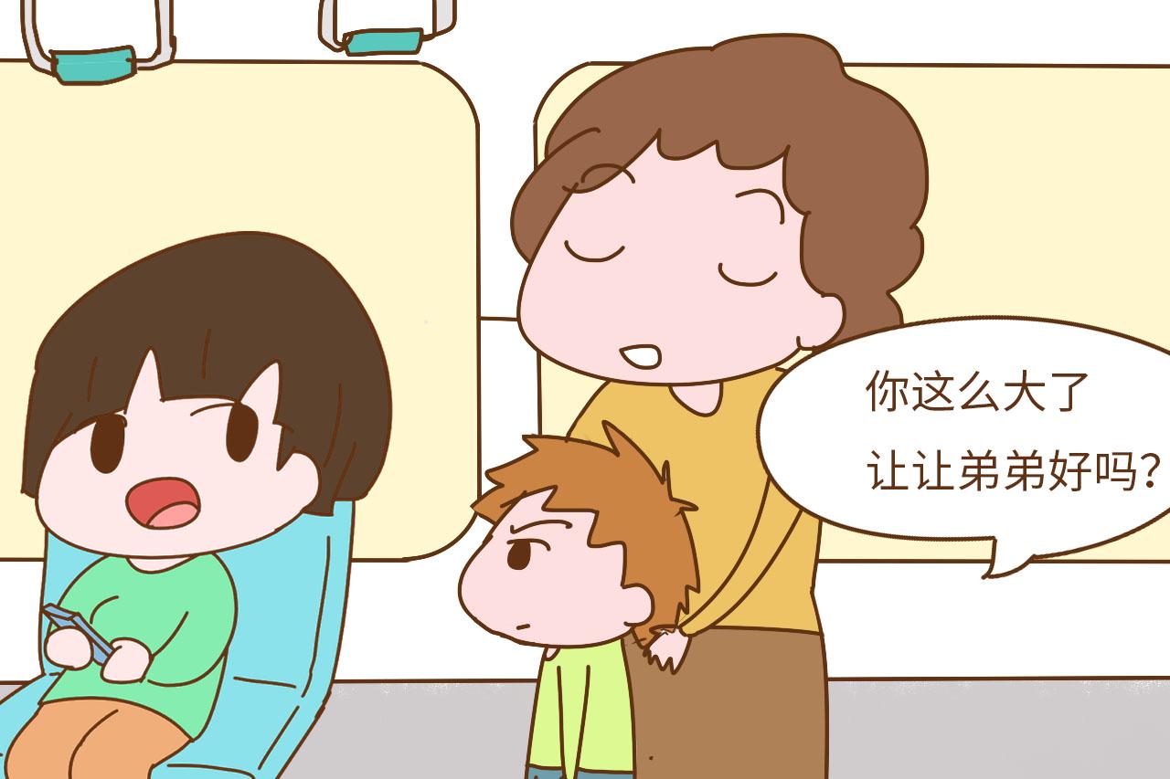 就因为年龄比较大就应该谦让吗? 别忘了他也只是个孩子