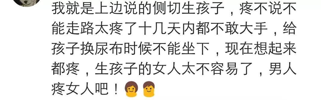 侧切有多遭罪? 挨了一剪刀, 还要生缝, 恢复期更是又长又折磨