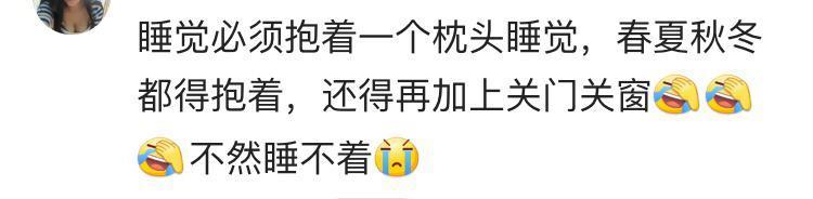 女生们睡觉前都会做哪些奇葩的事? 看看女生们是怎么回复的