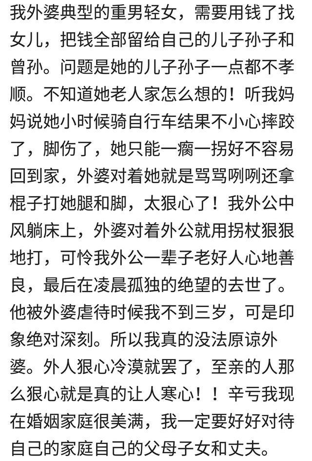 世间在没有什么比最亲的人在你困境的时候落井下石来的痛心