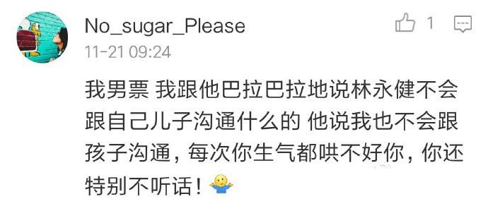 为什么你们的男朋友都那么会说话呢? 评论高甜虐狗