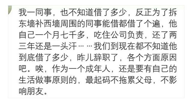 那些借过“网贷”的人现在怎么样了?