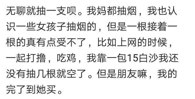 如何看待女孩抽烟?