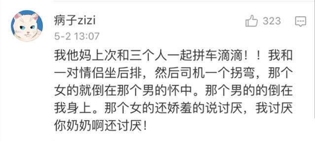 我好好一单身狗我招谁惹谁了