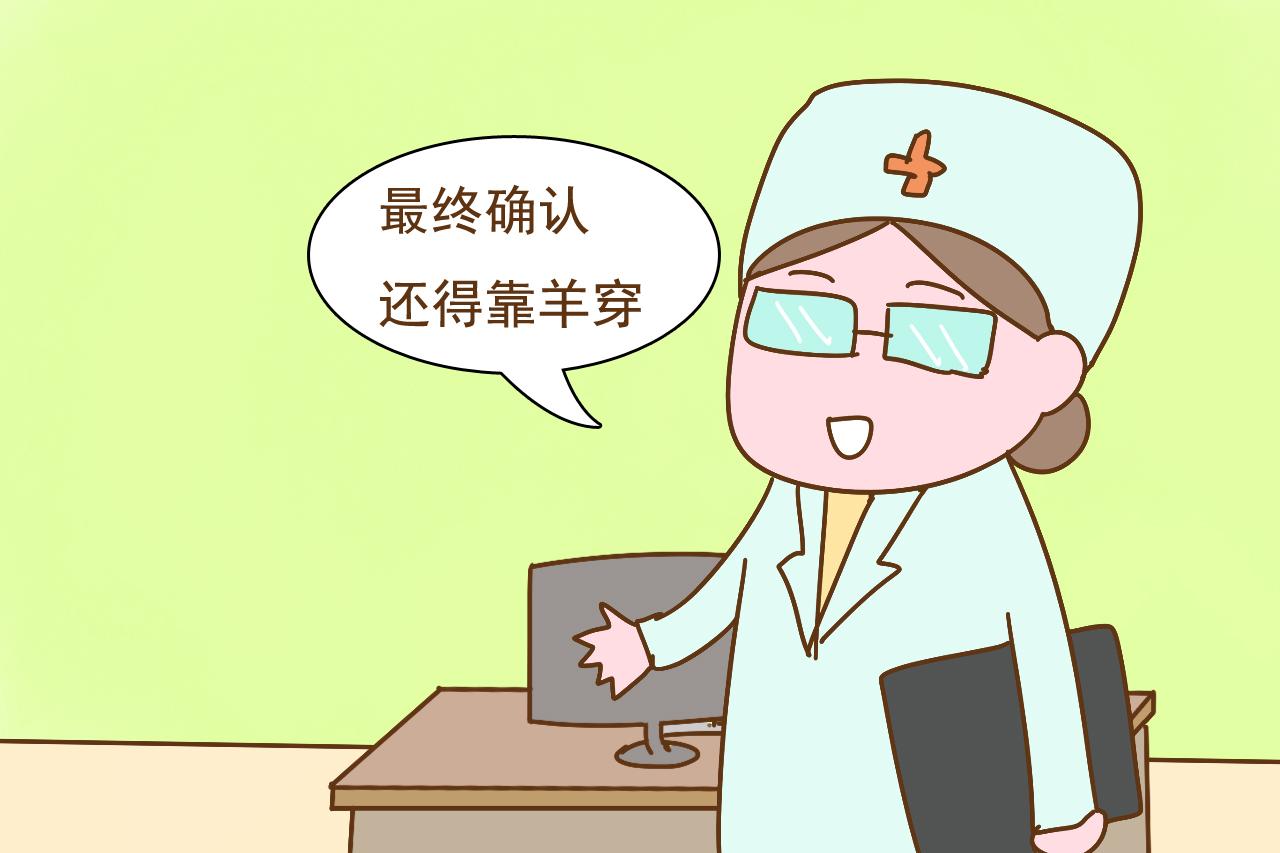 孕期唐筛结果有异常, 到底该怎么办? 听听医生怎么说