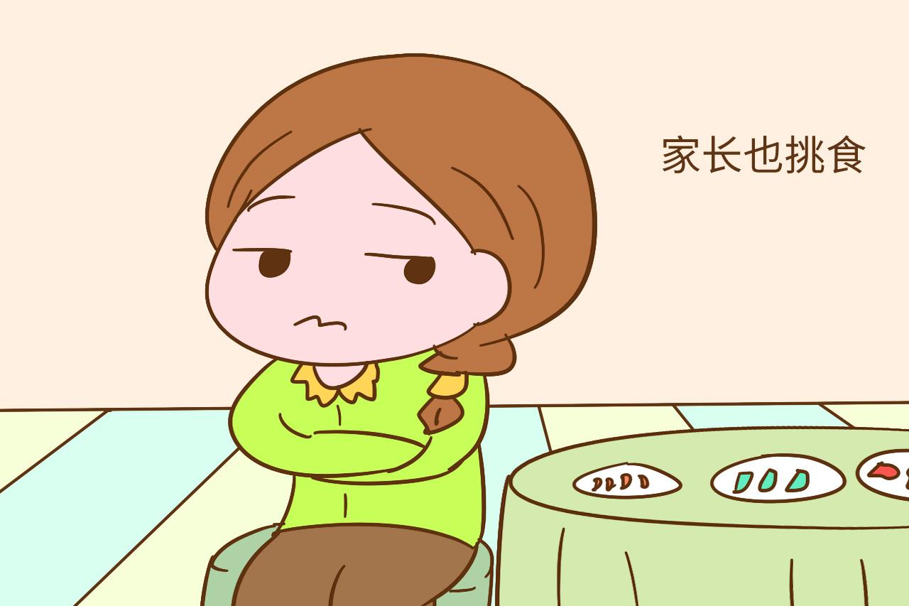 每个挑食的孩子, 身后都有个“功不可没”的家长, 说的是你吗?