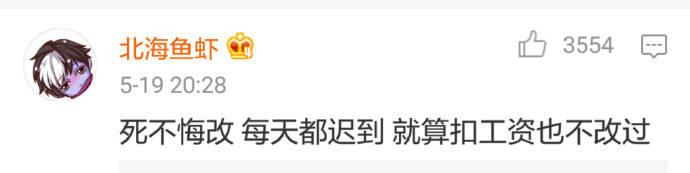大学毕业后工作每天的日常, 可以说很生动了