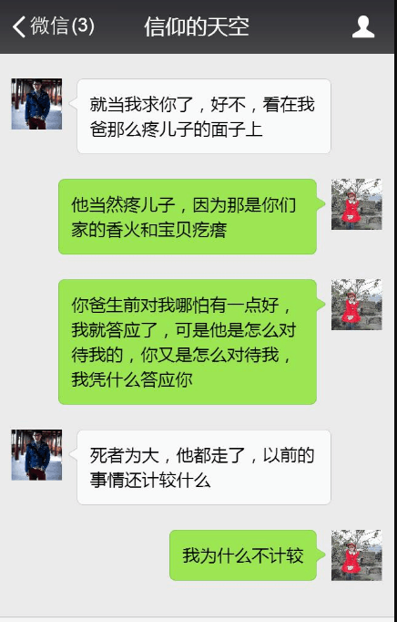 已经离婚了, 还让我给他爸披麻戴孝!