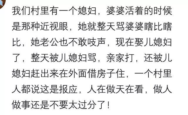 抬头看看身边的人, 因果饶过了谁? 网友: 你后悔也来不及了