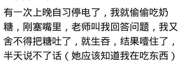 上课的时候发生过什么囧事? 就服上课说梦话的