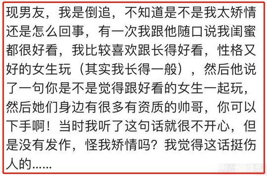 其实只要一瞬间, 就可以看清一个人, 网友: 谢谢你的不娶之恩