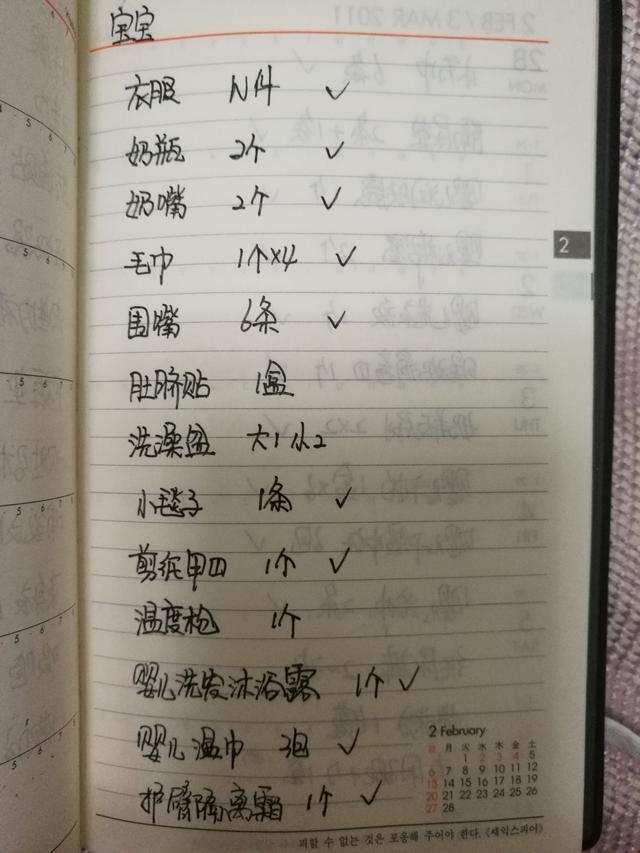 手写版孕妈妈待产物品清单大全, 收藏吧!