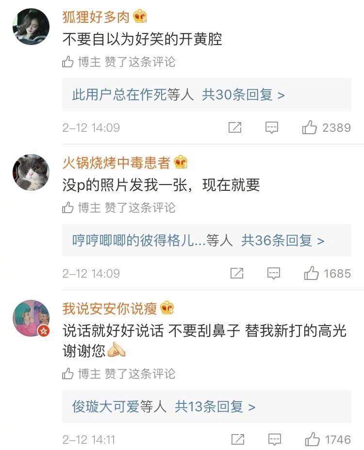 撩妹的错误示范, 了解一下