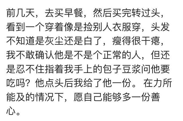 一瞬间特别心疼一个人, 就算是个陌生人也会