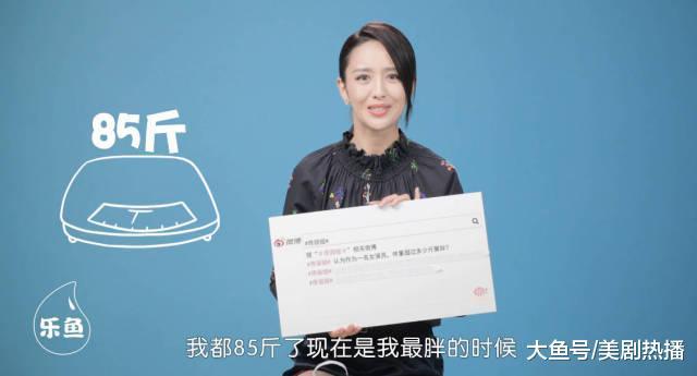 杨紫又哭又喊拒上体重秤! 这些体重过百的女星你绝对想不到!