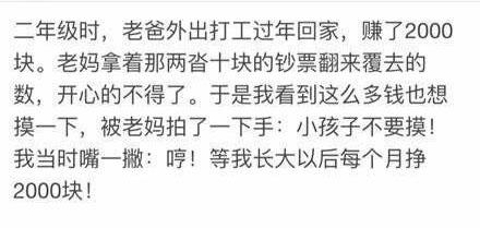 你有哪些当时随便说说的话, 后来却意外实现了 ????