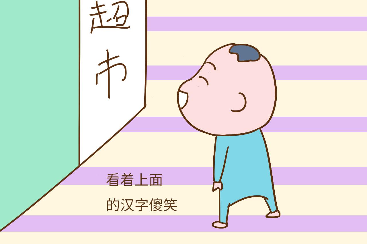 心急教不好孩子, 想教四岁孩子认字, 不如先做到这两点