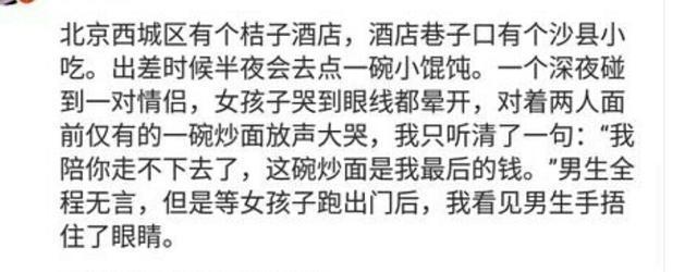 那些发生在小吃摊动人心魄的小故事, 网友: 我有故事, 你有酒吗?