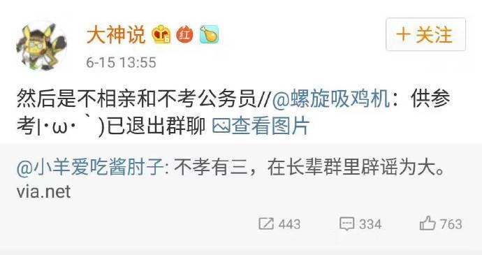 不孝有三：不回家，不相亲，不考