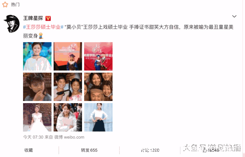 她被吐槽“最丑童星”, 被北影拒绝却在上戏硕士毕业! 好一个学霸