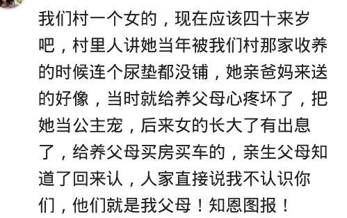 朋友是抱养的, 20岁时亲生父母找上门, 直接把亲身父母打一顿撵走