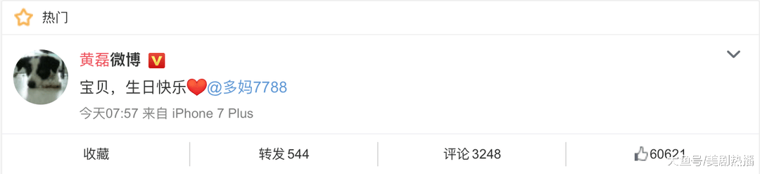 孙莉生日黄磊直呼宝贝送祝福! 相恋20年, 陪伴是最长情的告白!