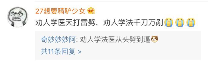 大家听过的最好笑的口号是什么? 网友: 评论笑死我了