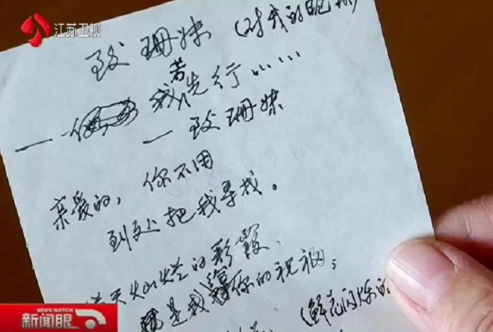 什么是真正的爱情, 这封情书给出了最美的答案