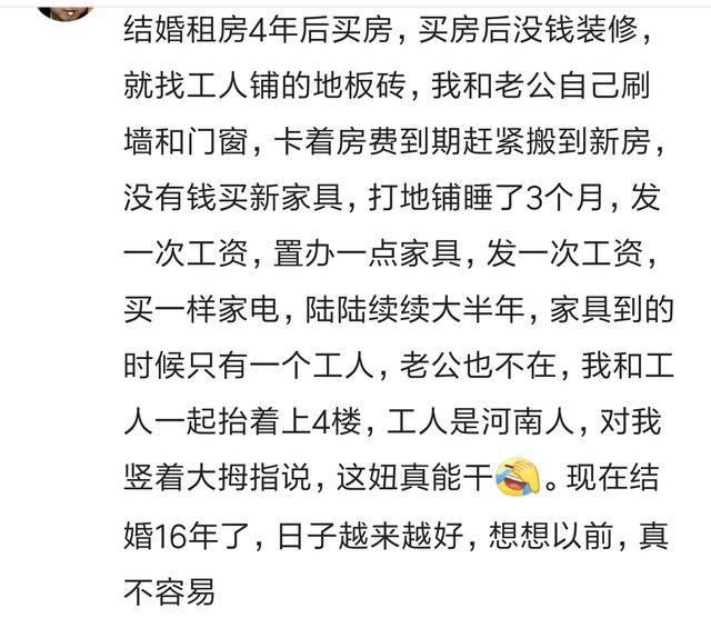 生活不易, 为了买房, 你们都抠成什么样子了?