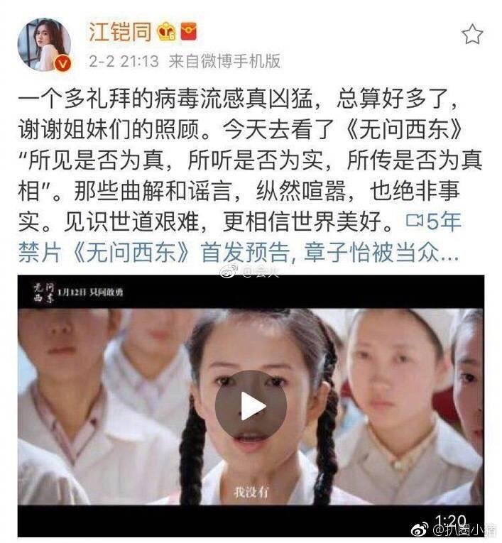 江铠同否认插足陈翔毛晓彤恋情, 都是曲解和谣言, 你们相信吗?