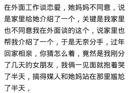 你经历过哪些非常巧合的事情? 网友: 敲错了门, 来开门的是丈母娘