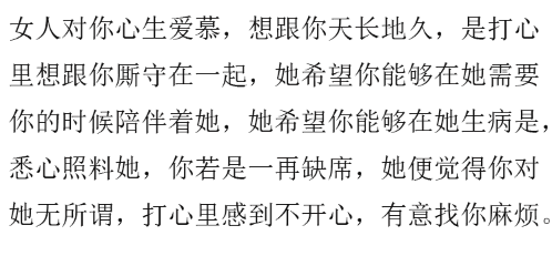 因为她喜欢你, 所以她才会生你的气