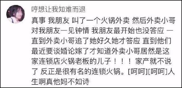 你相信网恋吗?