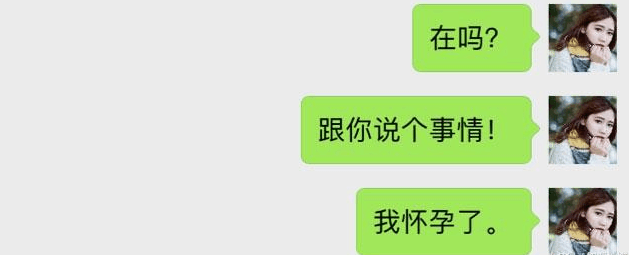 爱不爱你, 发一条这样的信息就知道了!