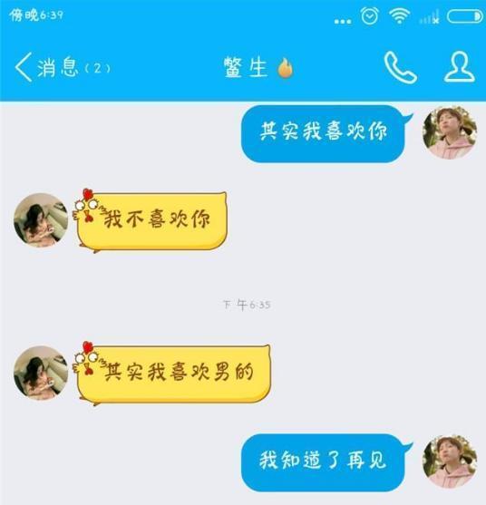 网友给暗恋对象发“我喜欢你”, 看到最后红了眼眶, 哑了喉咙