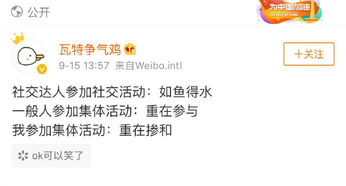 是本人了! 我参加集体活动: 能躲则躲, 远远观望