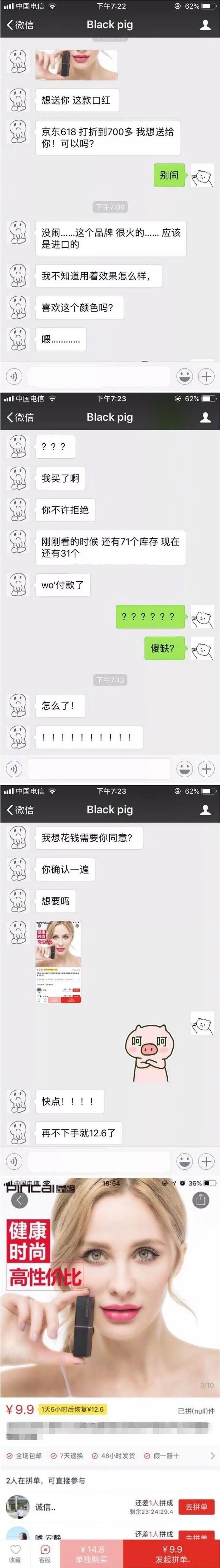 男友送礼物翻车现场, 你们都是认真的吗?