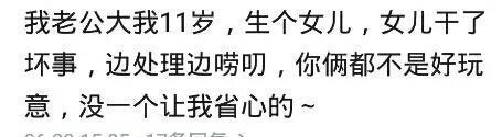 娶个年轻的老婆, 生活中是什么样的? 网友: 打架时, 实力相当
