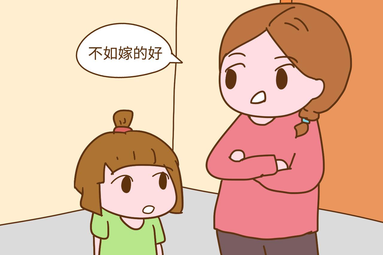 妈妈这样教育女儿, 难怪她不想跟你亲近, 以后恋爱可能也不顺利